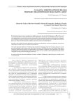 О задачах новой научной школы географо-экологического факультета МГОУ