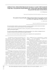 Личностно-ориентированная модель самостоятельной работы студентов-географов как средство организации педагогической практики