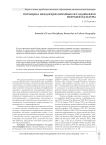 Потенциал междисциплинарных исследований в географии культуры