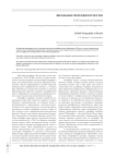 Школьная география в России