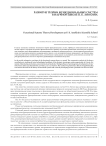 Развитие теории функциональных систем в научной школе П. К. Анохина