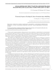 Моделирование пространства формирования экологической культуры: теоретический аспект