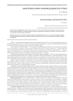 Нанотехнологии и биомедицинская этика