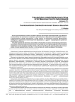 Гуманитарно-ориентированная среда естественнонаучного образования