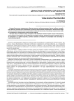 Ценностные ориентиры образования