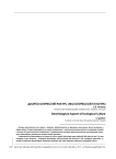 Деонтологический ракурс экологической культуры