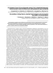 Особенности использования личностно ориентированных технологий в экологическом образовании школьников