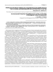 Природоохранная учебно-исследовательская деятельность как основа формирования экологической культуры