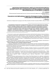 Некоторые теоретические и методологические вопросы формирования экологической культуры в рамках стратегии образования для устойчивого развития