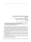Эволюция экологического сознания