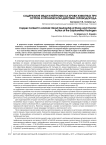 Содержание меди в нейтрофилах крови животных при остром и хроническом действии сероводорода