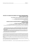 Влияние туризма на биоразнообразие в прибрежной зоне: ситуация в Бафре