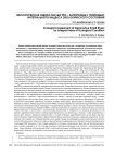 Экологическая оценка малых рек г. Запорожья с помощью интегрального индекса экологического состояния
