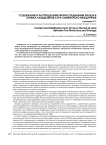 Содержание и распределение форм соединений железа в почвах ландшафтов Сура-Свияжского междуречья