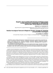 Медико-экологический прогноз региональных климатических изменений на территории Центрально-Черноземного региона