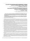 Характеристика вторичных иммунодефицитов у жителей крупного промышленного города Сибири