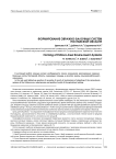 Формирование овражно-балочных систем Полтавской области