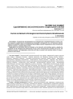 Человек как элемент одновременно экологической и социальной систем