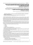 Оценка риска воздействий технологических процессов на экологическую обстановку и здоровье населения в Ставропольском крае