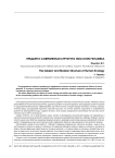 Предмет и современная структура экологии человека
