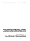 Экологоориентированное мировоззрение государственного служащего и особенности его формирования в интересах устойчивого развития России