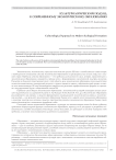 Культурологический подход к современному экологическому образованию