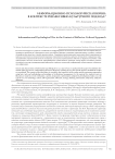 Информационно-психологическая война в контексте рефлексивно-культурного подхода