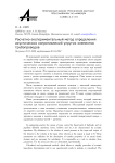 Расчетно-экспериментальный метод определения акустических сопротивлений упругих элементов трубопроводов