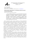 Критические замечания к методике расчета шума систем вентиляции