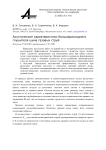 Акустические характеристики большерасходного глушителя шума газовых струй