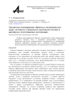 Numerical study of inverse extreme problems of active sound control in two-dimensional multimode waveguides