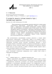 О скорости звука в потоке вязкого газа с поперечным сдвигом