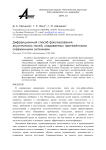 Дифракционный способ фокусирования акустических полей, создаваемых протяжёнными скважинными антеннами