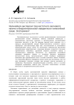 Нелинейная дисперсия трехчастотного волнового пакета в бездисперсионной квадратично-нелинейной среде. Эксперимент