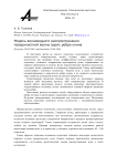 Модель волноводного распространения поверхностной волны вдоль ребра клина