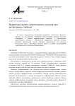 Выделение малого акустического сигнала при интенсивных помехах