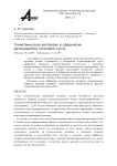 Геометрическая дисперсия в сферически расходящемся гауссовом пучке