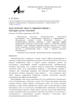 Акустическое поле в гидроволноводе с импедансными стенками