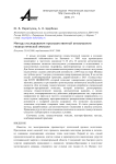 Методы исследования пространственной анизотропии геоакустической эмиссии