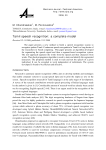 Автоматическое распознавание речи на тамильском языке: полная модель