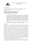Сферически расходящиеся пучки с резко выраженной границей