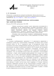 Пеленг двух сосредоточенных источников при наличии помехи
