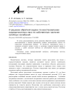 О решении обратной задачи по восстановлению сосредоточенных масс по собственным частотам изгибных колебаний