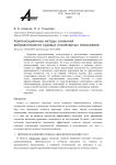 Компенсационные методы снижения виброактивности судовых планетарных механизмов