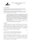 Об оценивании спектра мощности и фазы сигнала