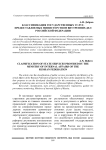 Классификация государственных услуг, предоставляемых Министерством внутренних дел Российской Федерации