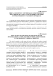 Еще раз к вопросу о признаках следственного действия и системе следственных действий в отечественном уголовном процессе