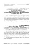 Анализ проекта Федерального закона "О внесении изменений в Уголовный кодекс Российской Федерации и Уголовно-процессуальный кодекс Российской Федерации в связи с введением понятия уголовного проступка"