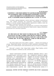 К вопросу о необходимости закрепления понятия незаконного обналичивания денежных средств для успешного раскрытия и расследования преступлений, возбужденных по статье 172 УК РФ