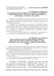 О практике ознакомления участников уголовного судопроизводства с материалами уголовных дел (в порядке статей 216-218 УПК РФ)